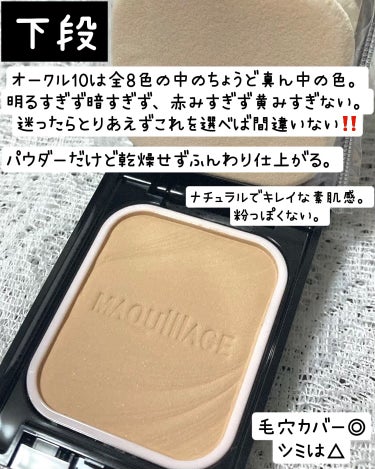 マキアージュ ドラマティックパウダリー EXのクチコミ「 *:･ﾟふんわりカバーしながら自然なツヤまで*:･ﾟ
まるで『キレイな素肌』なパウダーファン.....」（3枚目）