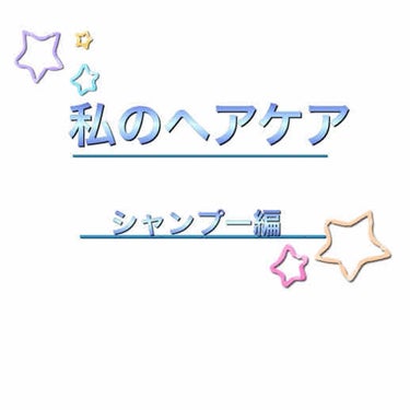 スーパーリッチシャイン ストレート＆ビューティー うねりケアシャンプー／コンディショナー/LUX/シャンプー・コンディショナーを使ったクチコミ（1枚目）