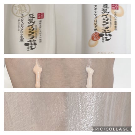 スキンケアUV下地/なめらか本舗/化粧下地を使ったクチコミ(3枚目)