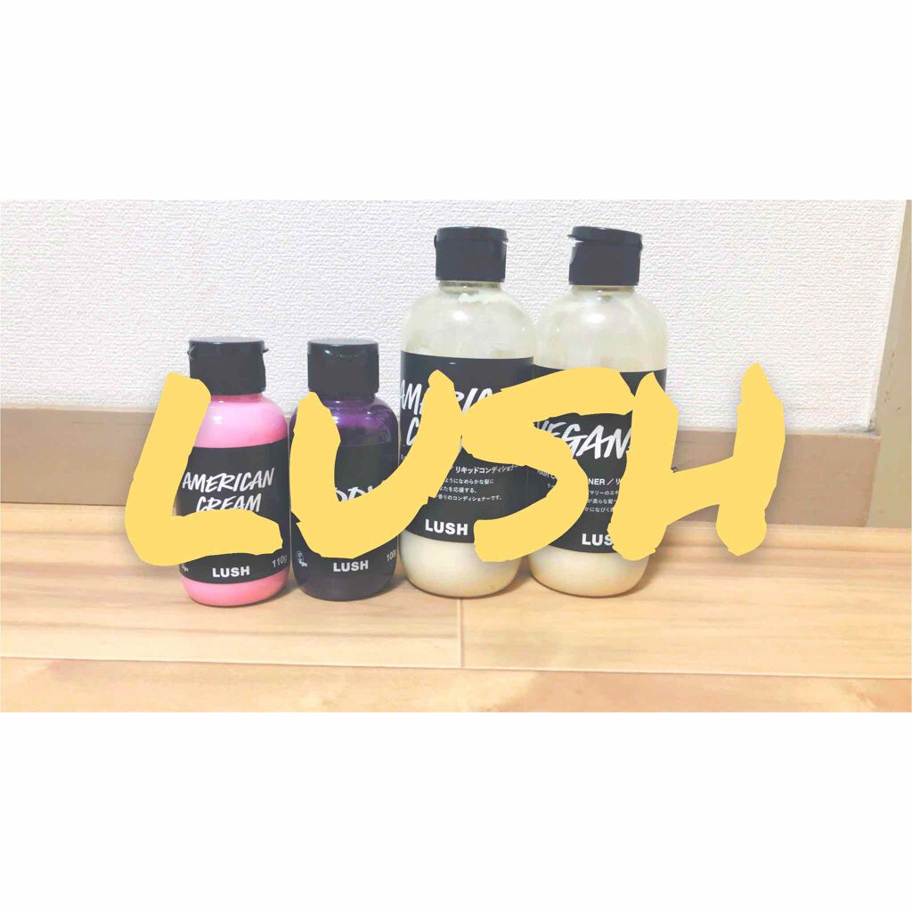 アメリカン・クリーム/ラッシュ/コンディショナー単品を使ったクチコミ（1枚目）