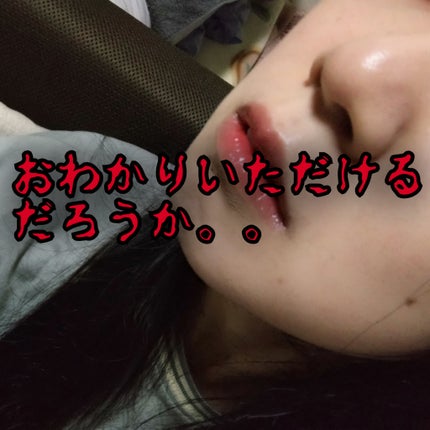 ジェリー リップ プランパー ティント/Keep in Touch/リッププランパーを使ったクチコミ(5枚目)