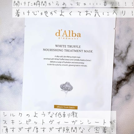 ホワイトトリュフナリシングトリートメントマスク/ダルバ/シートマスク・パックを使ったクチコミ(4枚目)