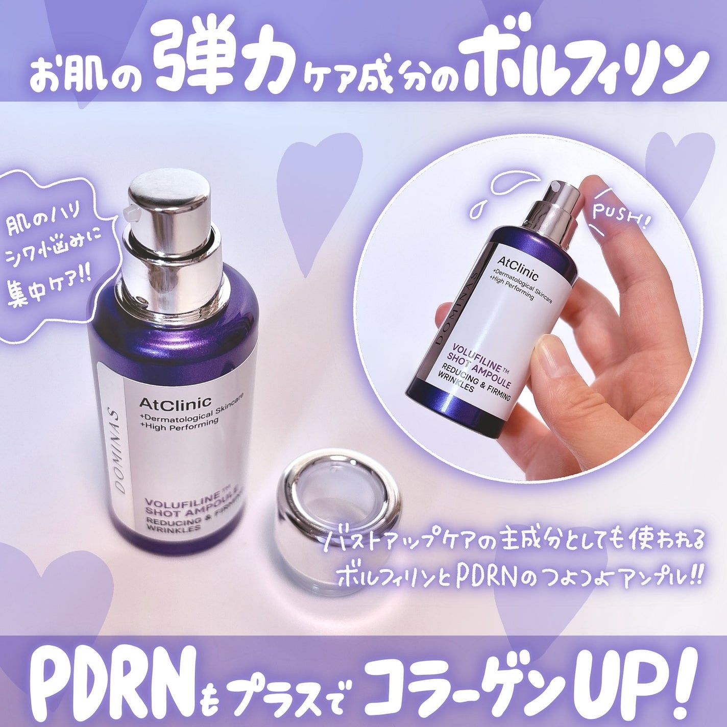 アットクリニック ボルフィリン リンクルショット アンプル/DOMINAS/美容液を使ったクチコミ(2枚目)