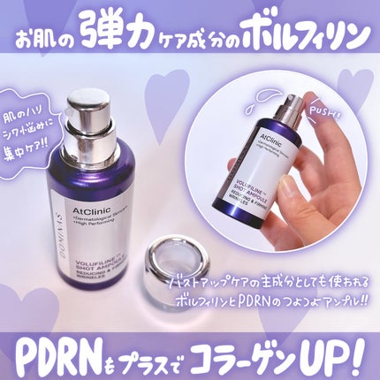アットクリニック ボルフィリン リンクルショット アンプル/DOMINAS/美容液を使ったクチコミ(2枚目)