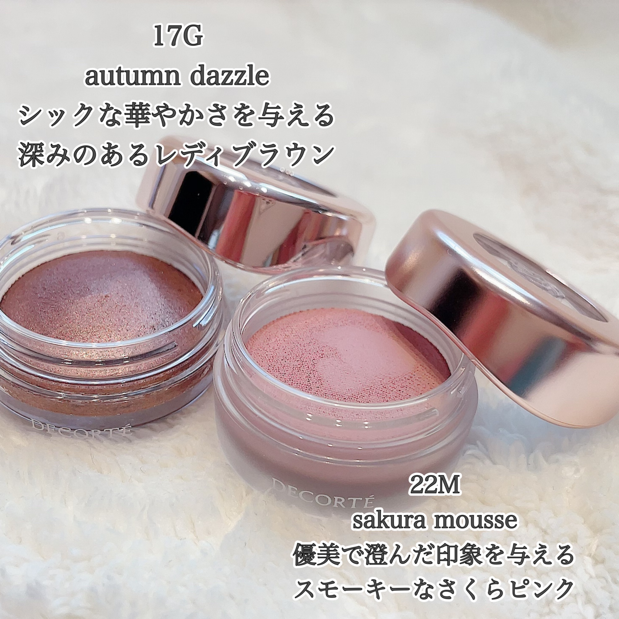 アイグロウジェム スキンシャドウ/DECORTÉ/ジェル・クリームアイシャドウを使ったクチコミ（2枚目）