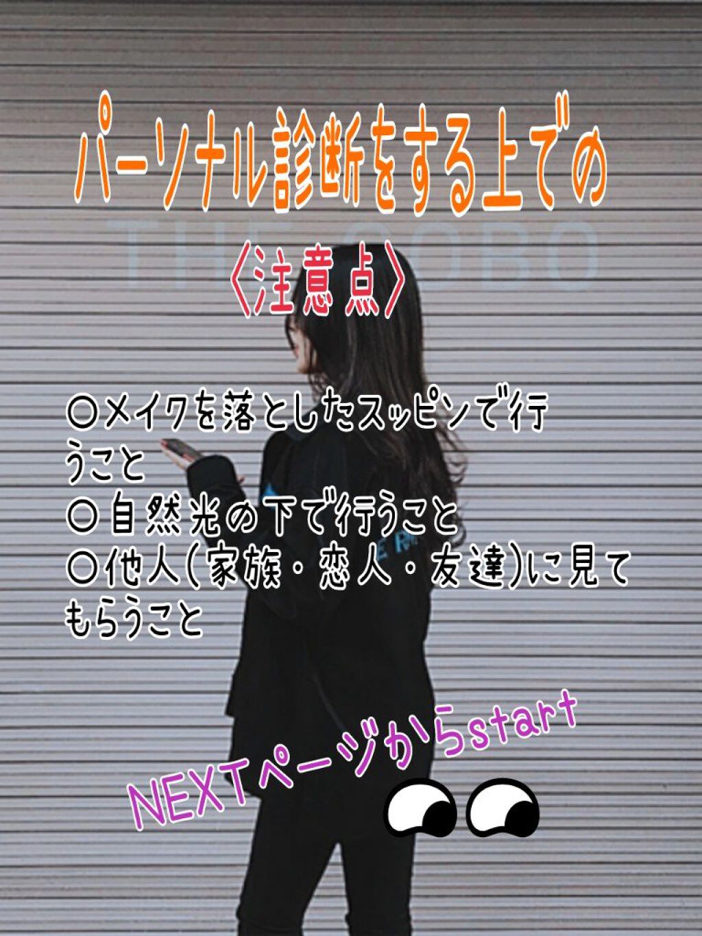 シュア on LIPS 「パーソナル診断【第1弾】こんにちは〜❤︎*。シュアです🙇⤵︎︎..」(3枚目)