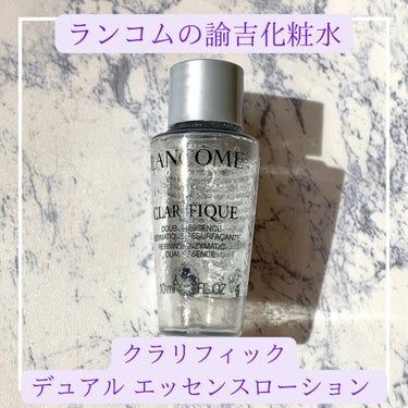 クラリフィック デュアル エッセンス ローション/LANCOME/化粧水を使ったクチコミ（1枚目）