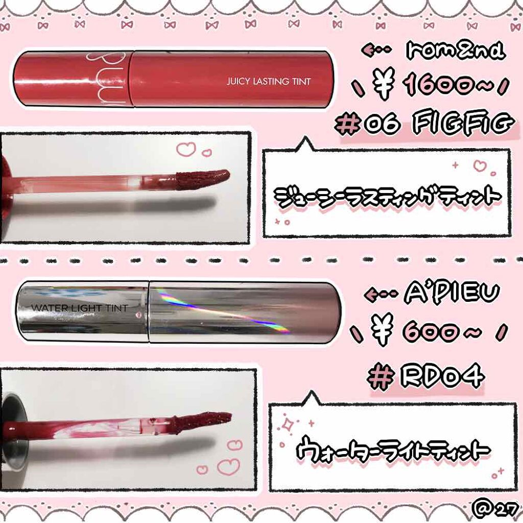 オールインワンティント/シャインリッチ/リップティントを使ったクチコミ（2枚目）