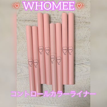 コントロールカラーライナー/WHOMEE/ペンシルアイライナーを使ったクチコミ（1枚目）