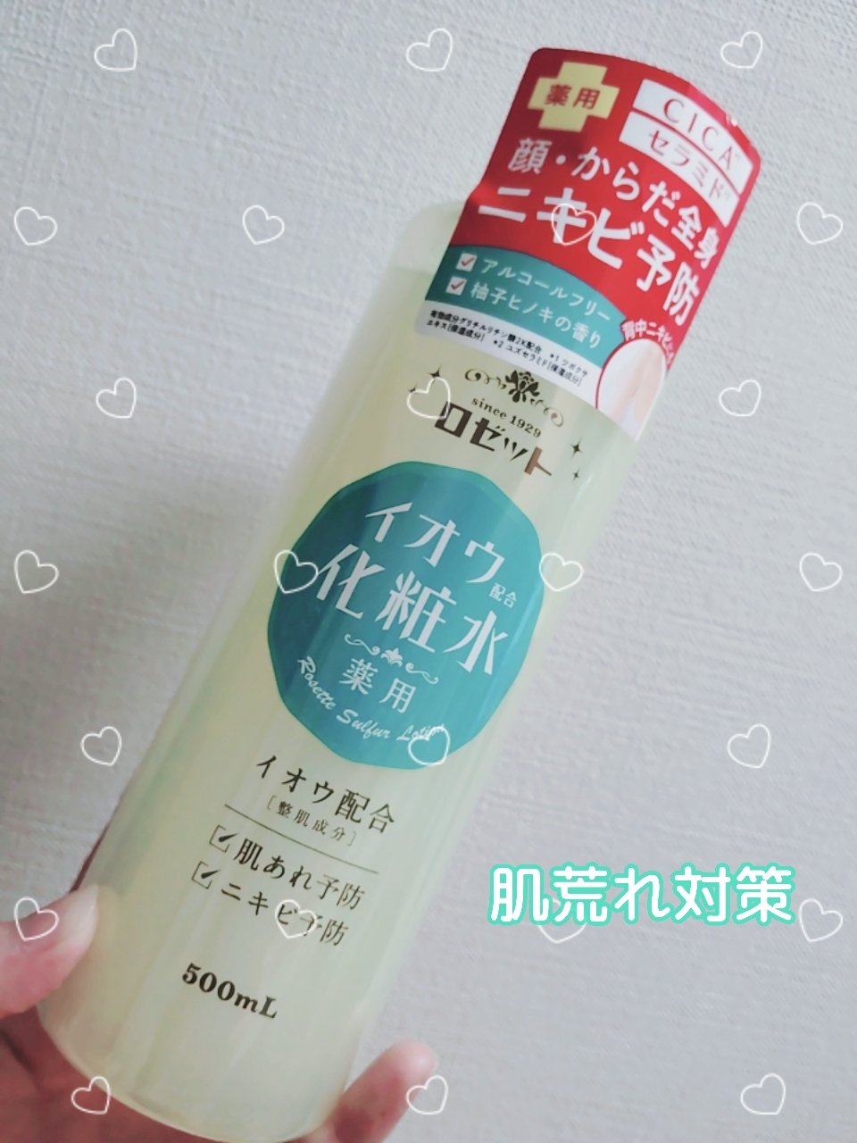 ロゼット スキンコンディショナーｉ/ロゼット/化粧水を使ったクチコミ（1枚目）