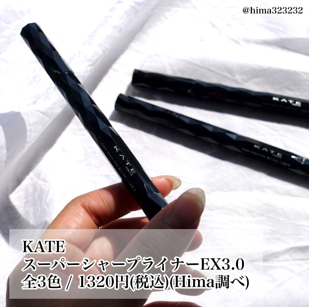 ひまちゃん /垢抜けの参考書 on LIPS 「【自在】〜KATEの繊細ライナーで色んなアイラインに挑戦しよう..」(3枚目)