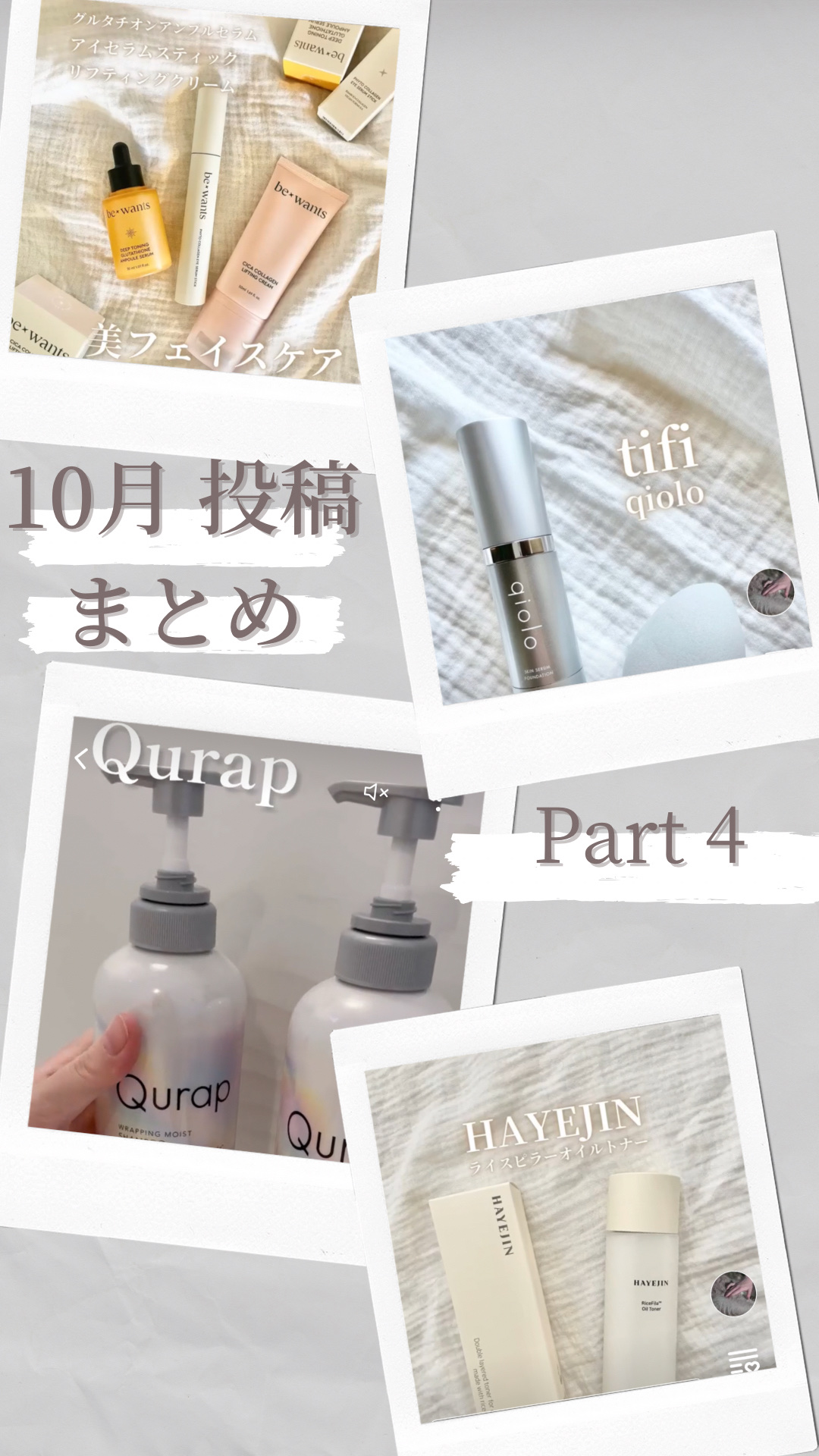 ディープトーニンググルタチオンアンプルセラム/bewants/美容液を使ったクチコミ（1枚目）