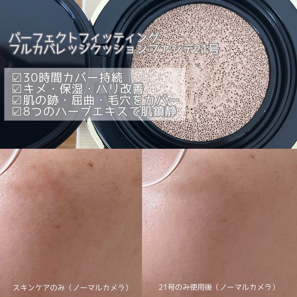 ミニパーフェクトフルカバレッジクッション 23号 ロージーバニラ/LILIBETH/クッションファンデーションを使ったクチコミ（3枚目）