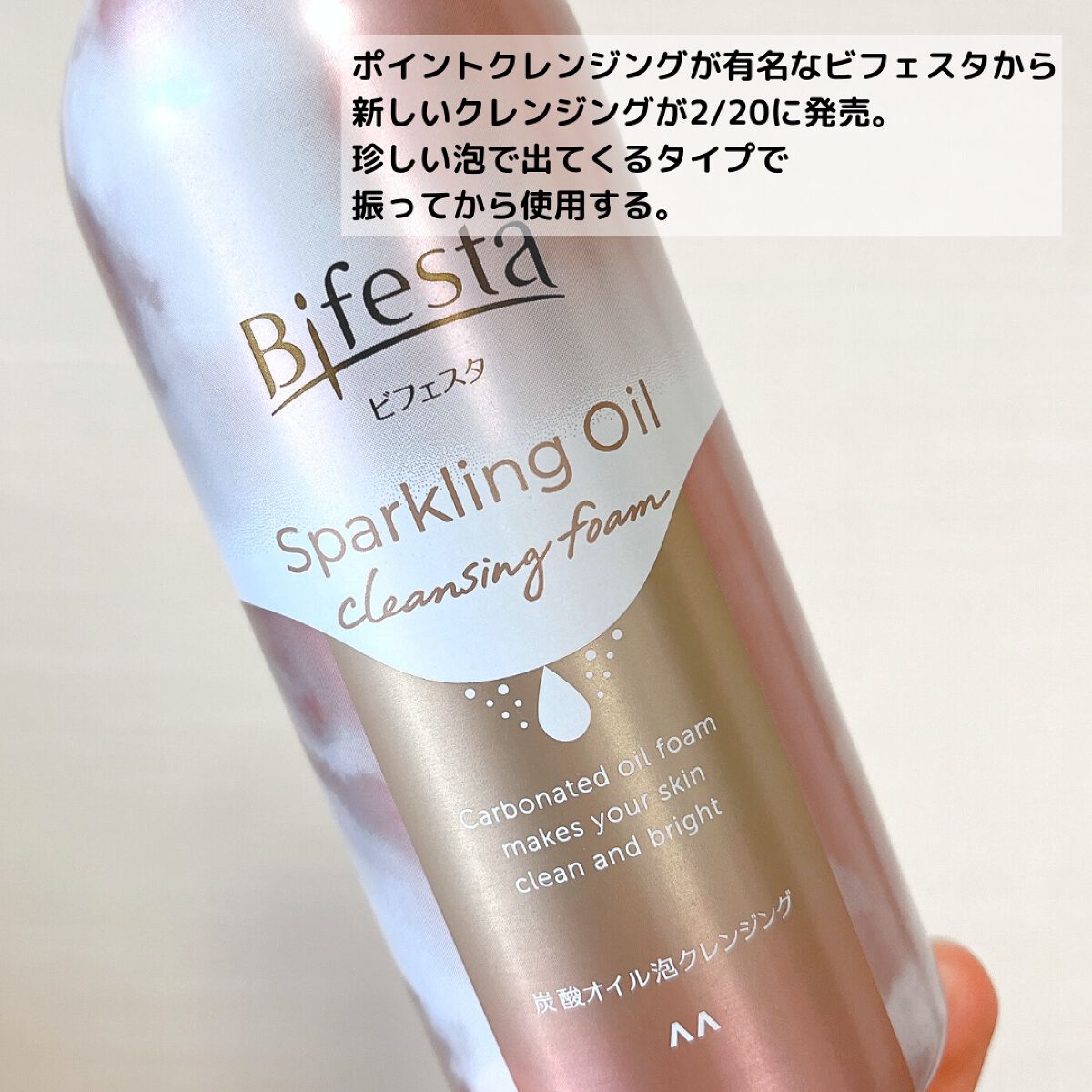 シュワとろオイル泡クレンジング/ビフェスタ/オイルクレンジングを使ったクチコミ(3枚目)