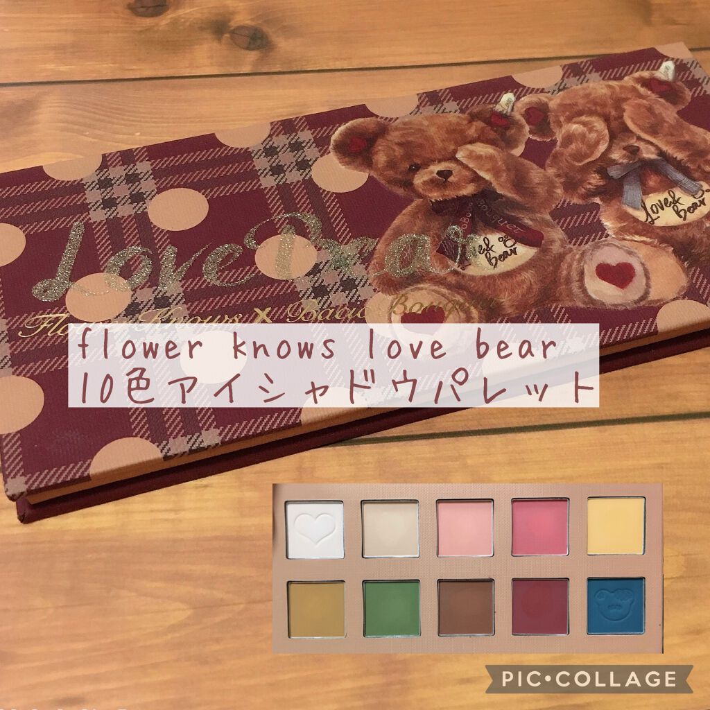 Love Bear 10色アイシャドウパレット/FlowerKnows/アイシャドウパレットを使ったクチコミ(1枚目)