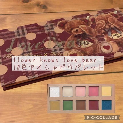 Love Bear 10色アイシャドウパレット/FlowerKnows/アイシャドウパレットを使ったクチコミ(1枚目)