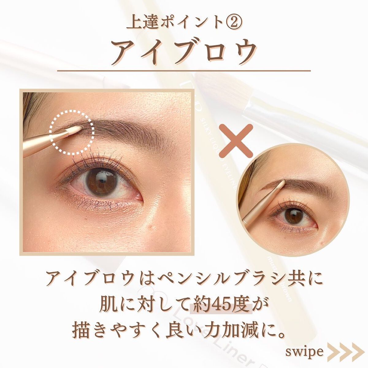 shina【現役メイク講師がママの垢抜け方法を発信】 on LIPS 「\意外と知らないメイク上達法/メイクの情報ってたくさんあるけど..」(4枚目)