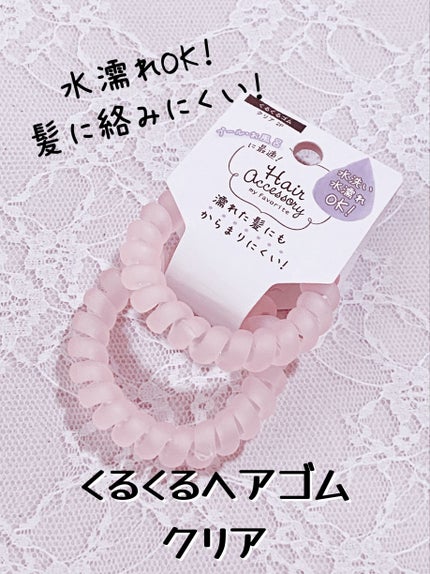 ヘアアクセサリー/セリア/ヘアアクセサリーを使ったクチコミ(1枚目)