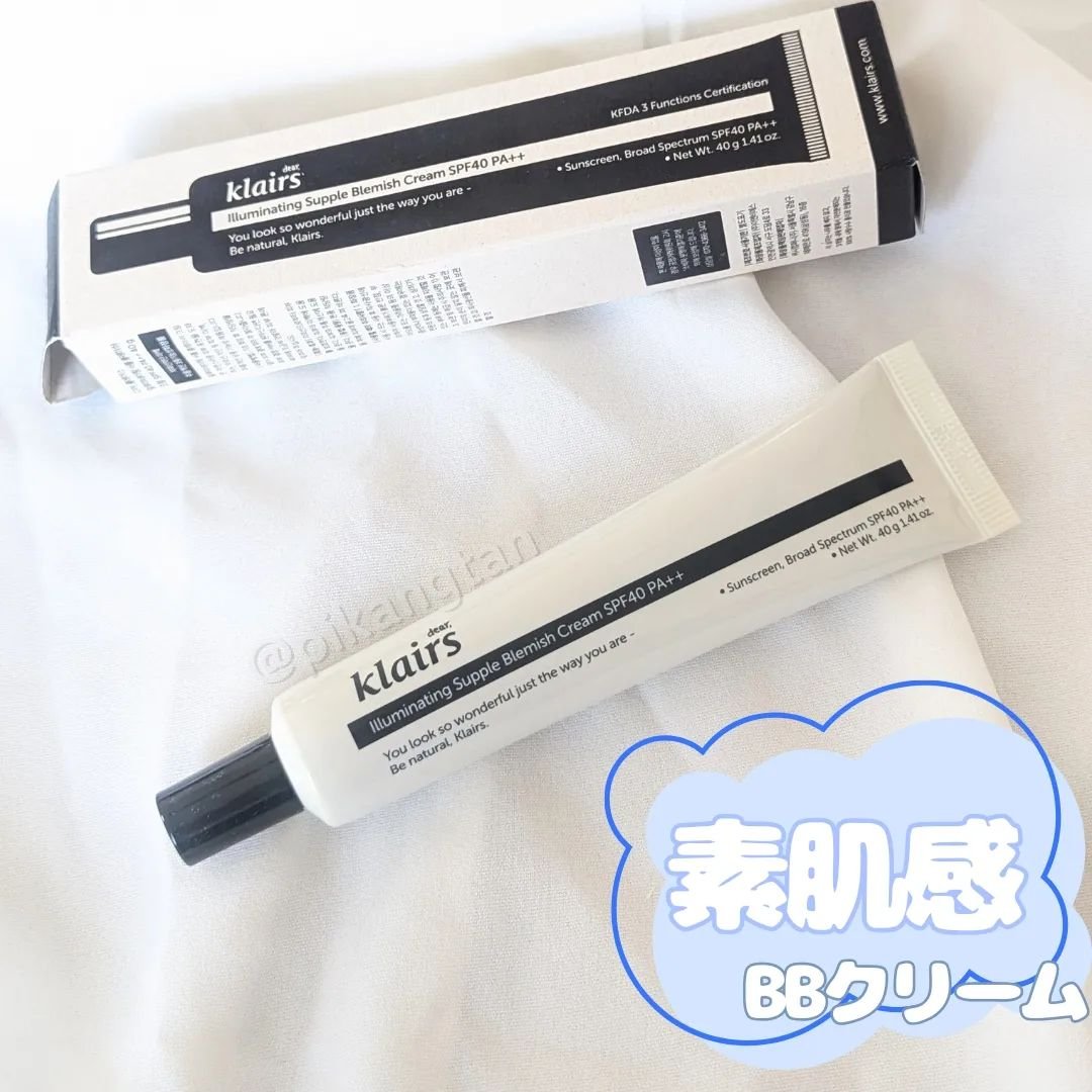 イルミネーティングサプルブレミッシュクリーム(40ml)/Klairs/化粧下地を使ったクチコミ（1枚目）