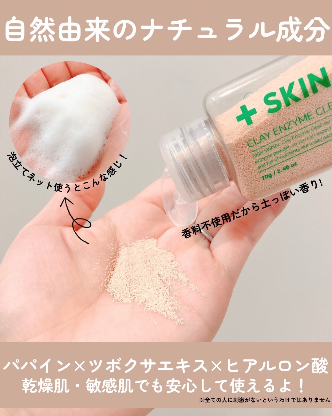 ピンククレイ酵素クレンザー/SKIN SIGNAL/洗顔パウダーを使ったクチコミ(3枚目)