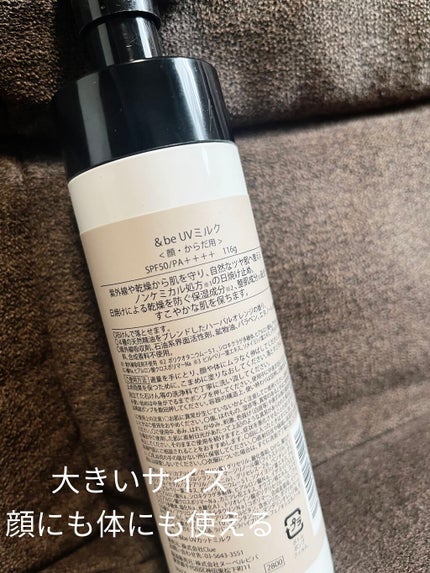 UVミルク/&be/日焼け止め・UVケアを使ったクチコミ(2枚目)