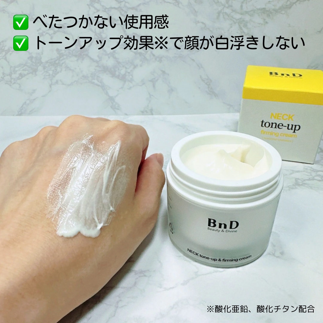BnD ネックアイロン トーンアップ クリーム/BnD/ネック・デコルテケアを使ったクチコミ（2枚目）