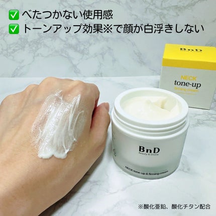 BnD ネックアイロン トーンアップ クリーム/BnD/ネック・デコルテケアを使ったクチコミ(2枚目)