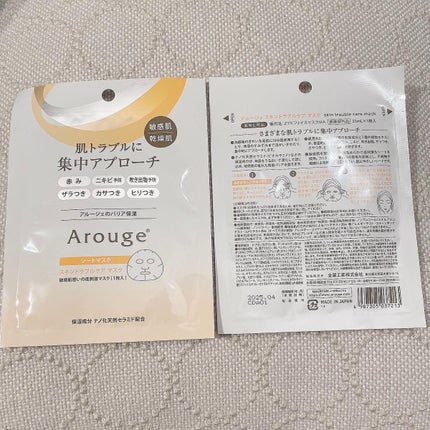 スキントラブルケア マスク/アルージェ/シートマスク・パックを使ったクチコミ(2枚目)