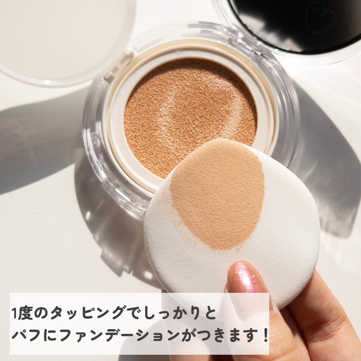 ムードヴィーガングロークッション/PERIPERA/クッションファンデーションを使ったクチコミ(4枚目)