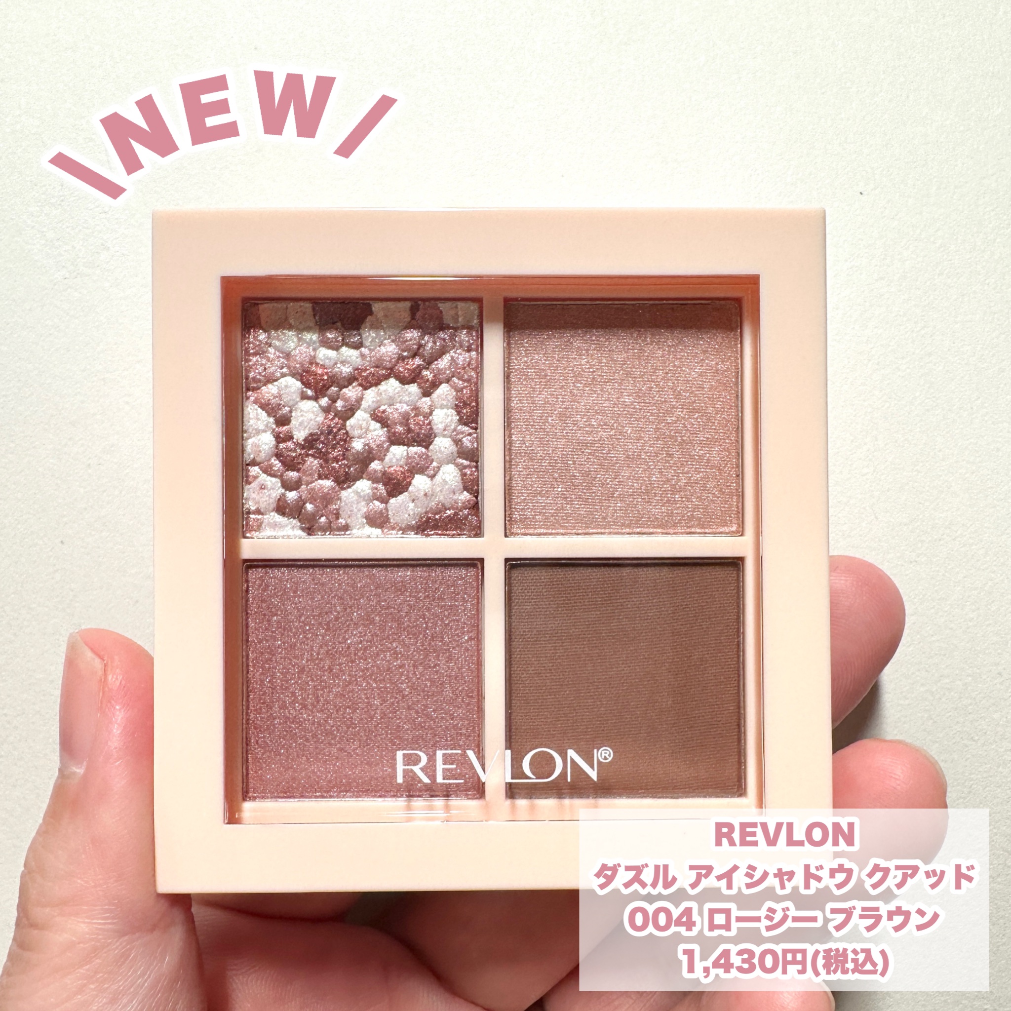 レブロン ダズル アイシャドウ クアッド/REVLON/アイシャドウパレットを使ったクチコミ（2枚目）
