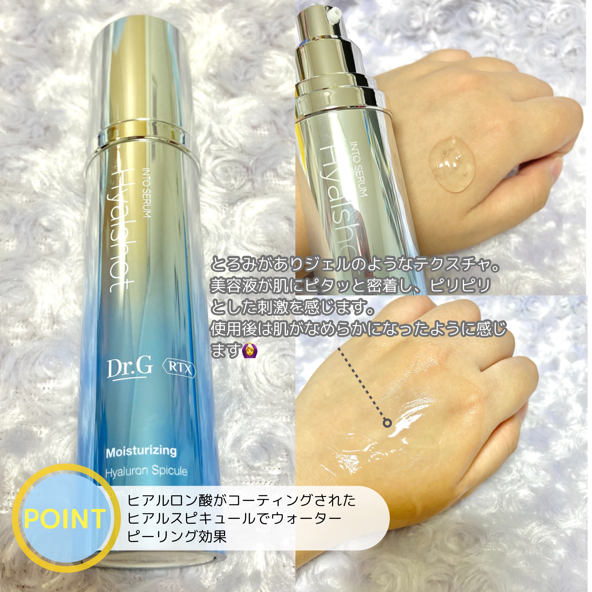 RTXセラム ビタミンショット/Dr.G/美容液を使ったクチコミ（3枚目）