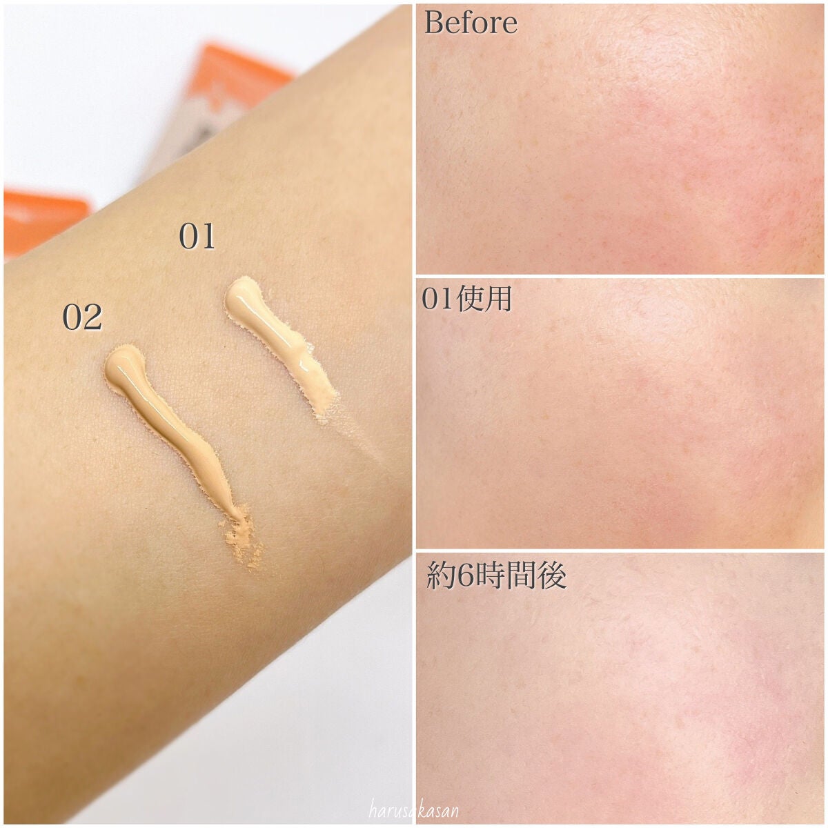 フィットミー フレッシュ ティント/MAYBELLINE NEW YORK/ベースメイクを使ったクチコミ(4枚目)