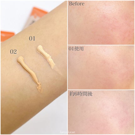 フィットミー フレッシュ ティント/MAYBELLINE NEW YORK/ベースメイクを使ったクチコミ(4枚目)