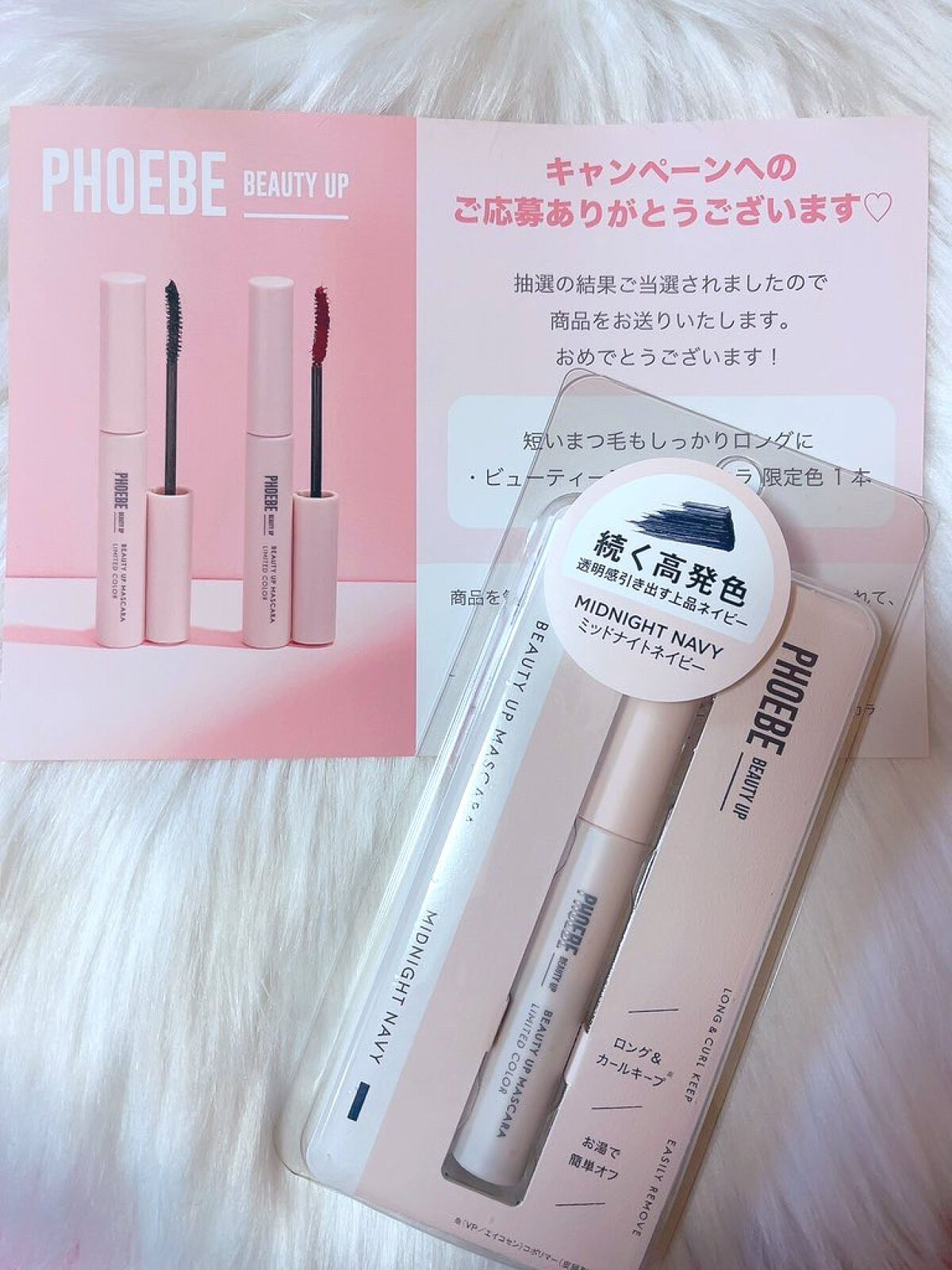 ビューティーアップマスカラ ミッドナイトネイビー/PHOEBE BEAUTY UP/マスカラを使ったクチコミ（1枚目）