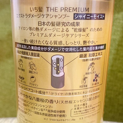 THE PREMIUM ãšã¯ã¹ãã©ãã¡ãŒãžã±ã¢ã·ã£ã³ããŒïŒããªãŒãã¡ã³ãïŒã·ã£ã€ããŒã¢ã€ã¹ãïŒ/ãã¡é«ª/åžè²©ã·ã£ã³ããŒã䜿ã£ãã¯ãã³ãïŒ7æç®ïŒ
