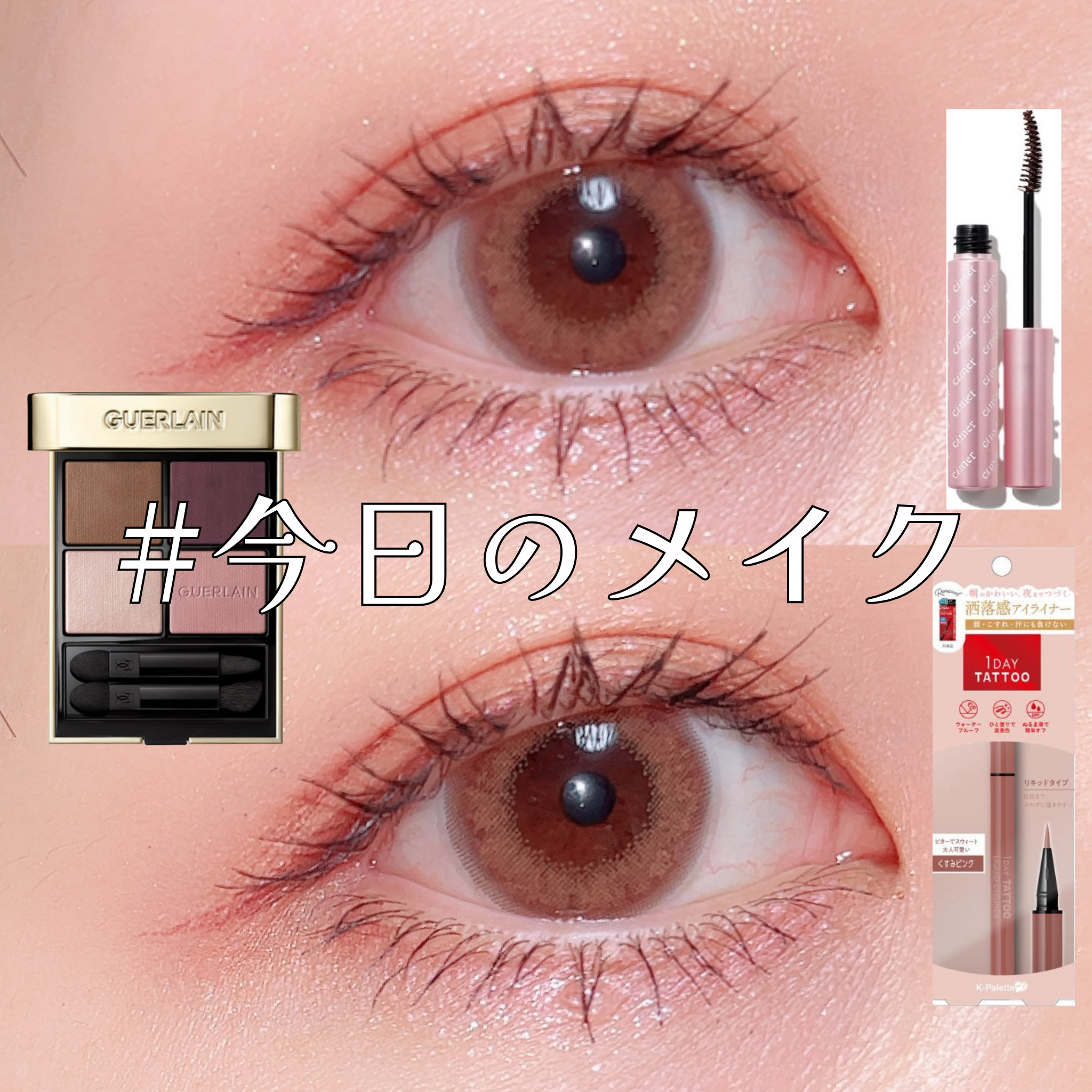 キラーロングマスカラ/cimer/マスカラを使ったクチコミ（1枚目）