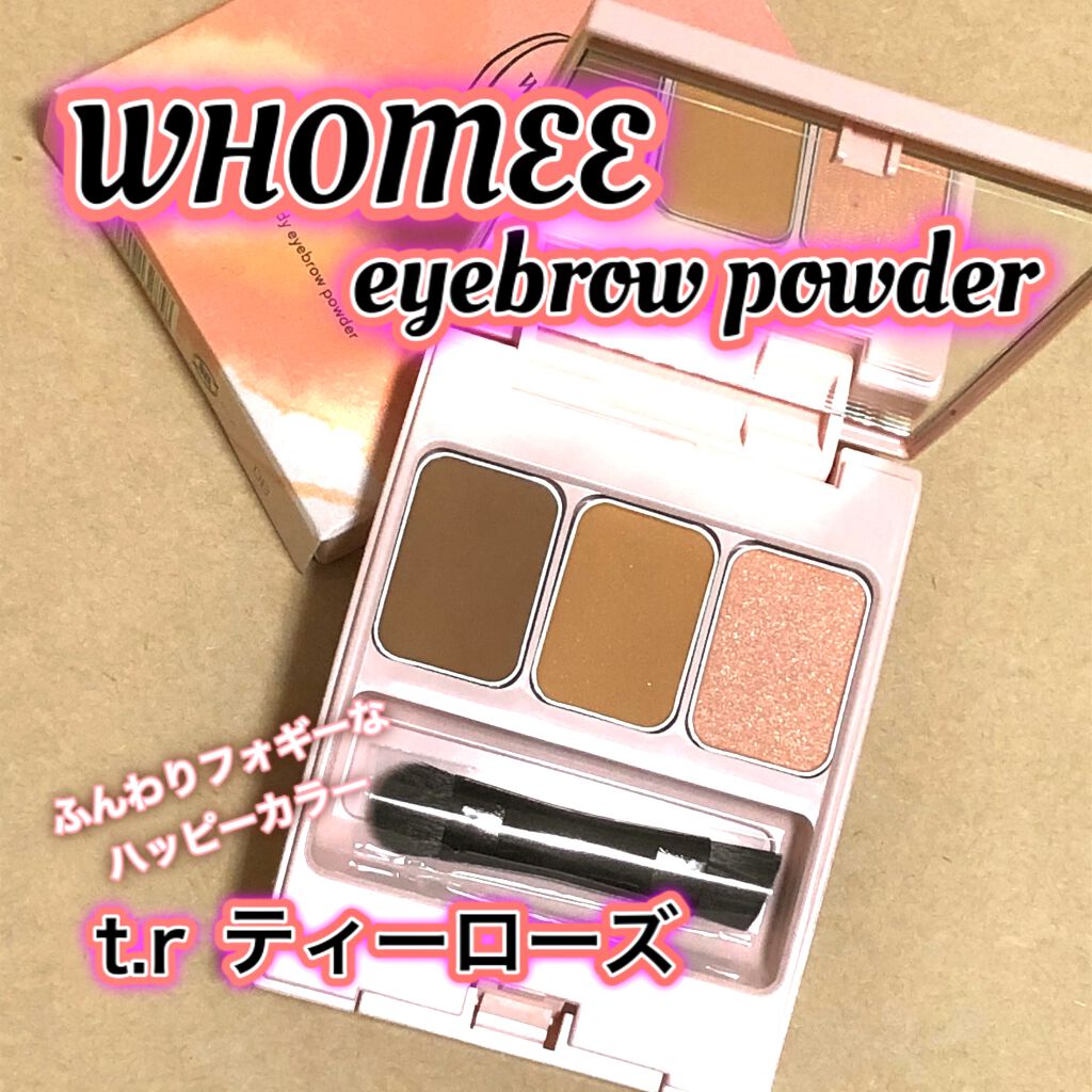  フーミー アイブロウパウダー/WHOMEE/パウダーアイブロウを使ったクチコミ（1枚目）