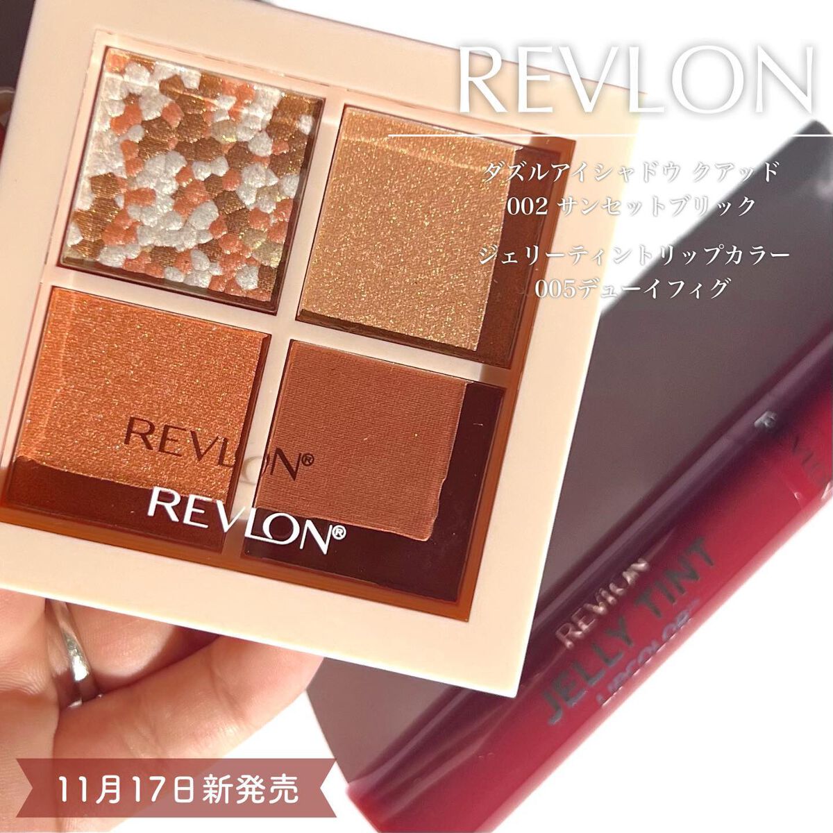 レブロン ダズル アイシャドウ クアッド/REVLON/アイシャドウパレットを使ったクチコミ（1枚目）