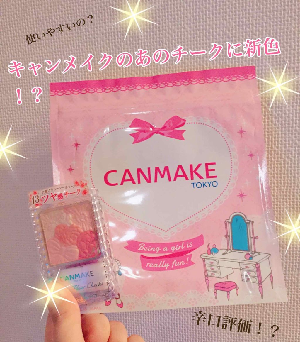 グロウフルールチークス/キャンメイク/パウダーチークを使ったクチコミ(1枚目)