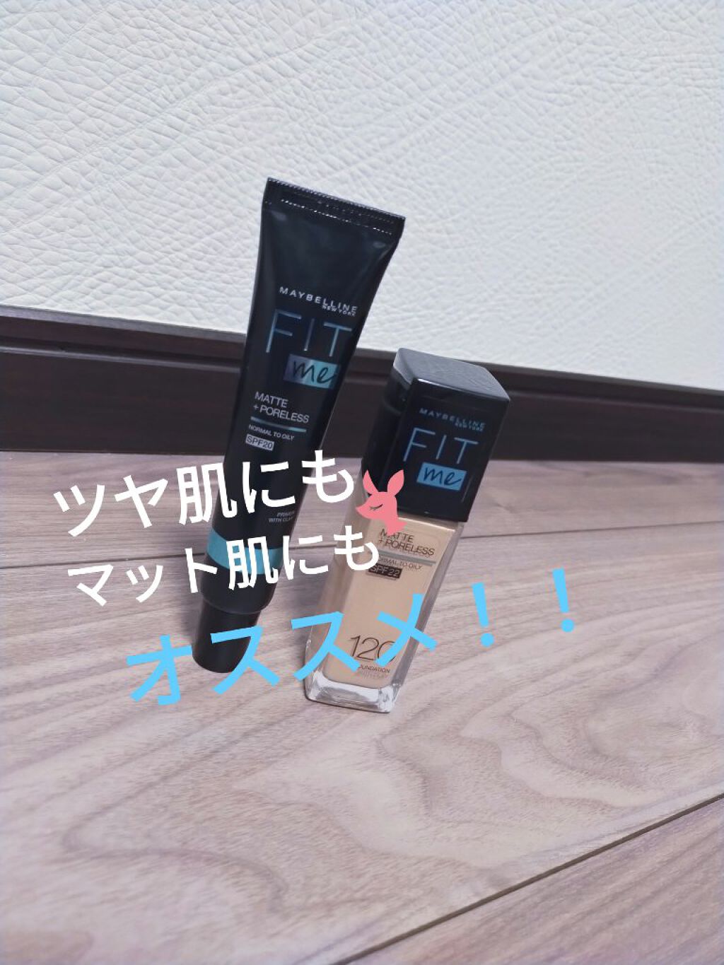 フィットミー リキッドファンデーション R/MAYBELLINE NEW YORK/リキッドファンデーションを使ったクチコミ（1枚目）