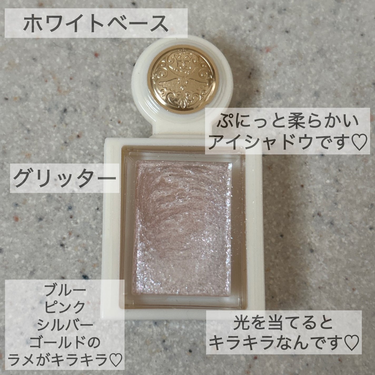シャドーカスタマイズ (ブリリアントグリッター)/MAJOLICA MAJORCA/グリッターを使ったクチコミ(2枚目)