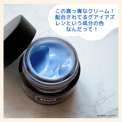 ミッドナイトブルーカーミングクリーム/Klairs/フェイスクリームを使ったクチコミ(2枚目)