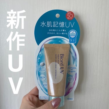 ビオレＵＶ　アクアリッチ　ウォータリーホールドクリーム（水肌記憶ＵＶ）/ビオレ/日焼け止め・UVケアを使ったクチコミ（1枚目）