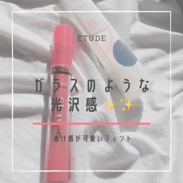 グロッシールージュティント/ETUDE/リップグロスを使ったクチコミ（1枚目）