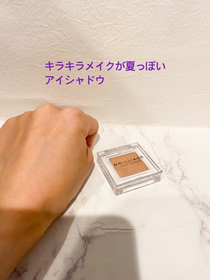 ワンダークリエイション /ブリリアージュ/単色アイシャドウを使ったクチコミ(1枚目)