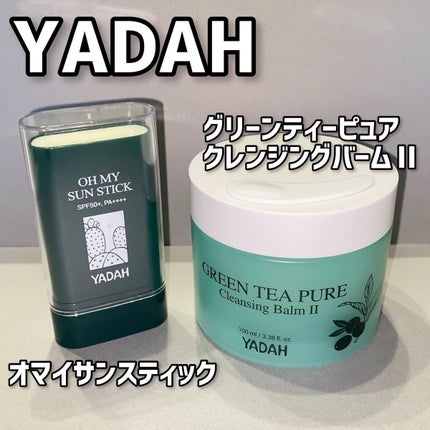 オマイサンスティック/YADAH/日焼け止めスティックを使ったクチコミ(1枚目)