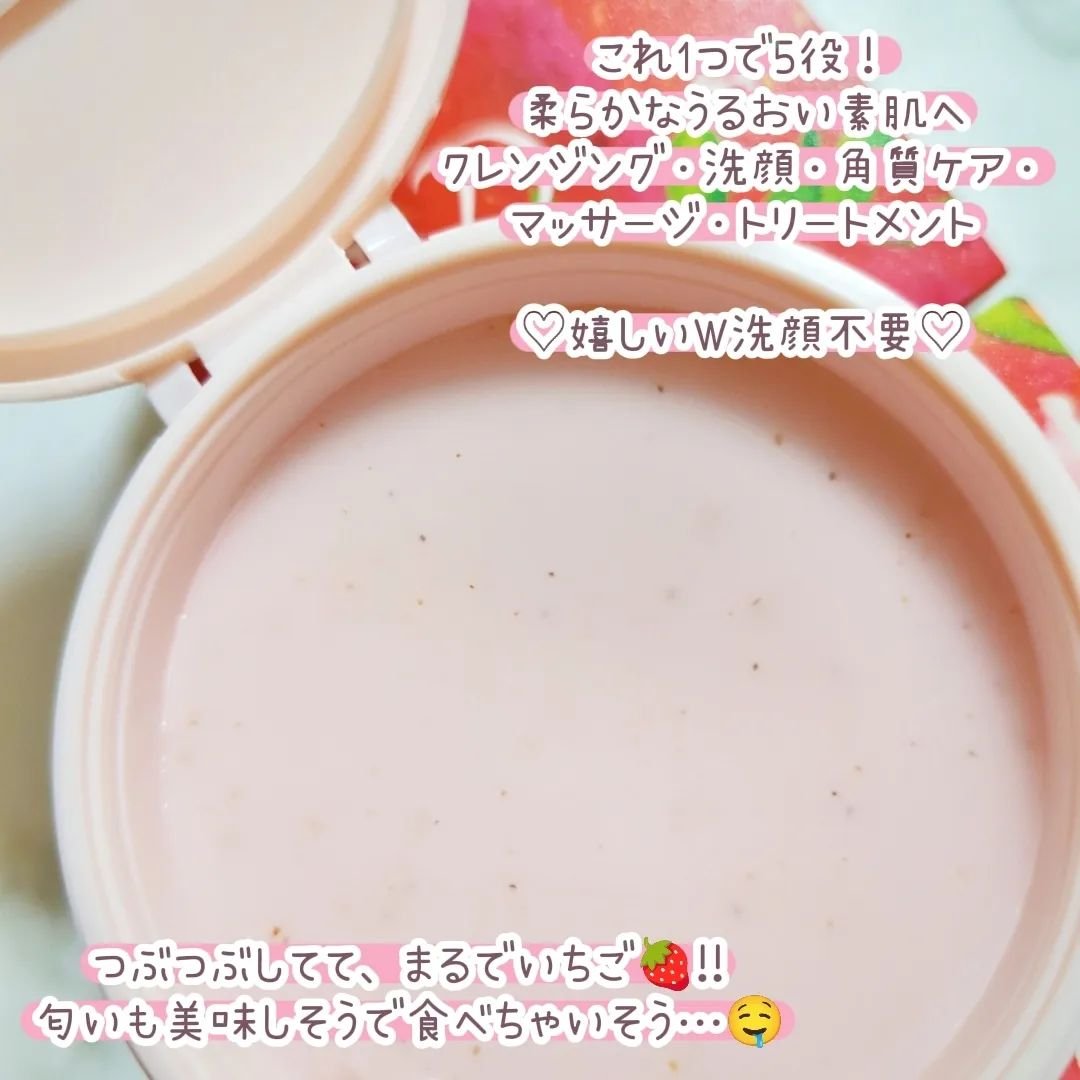 試してみた】DUO デュオ ザ クレンジングバーム あまおうの効果・肌質