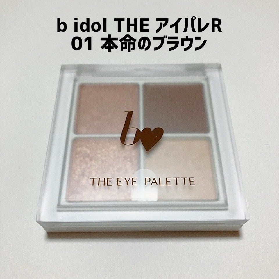 クリーミータッチライナー/キャンメイク/ジェルアイライナーを使ったクチコミ(2枚目)