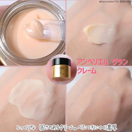 アンペリエルグランローション/アレクサンドル ドゥ パリ/化粧水を使ったクチコミ(5枚目)