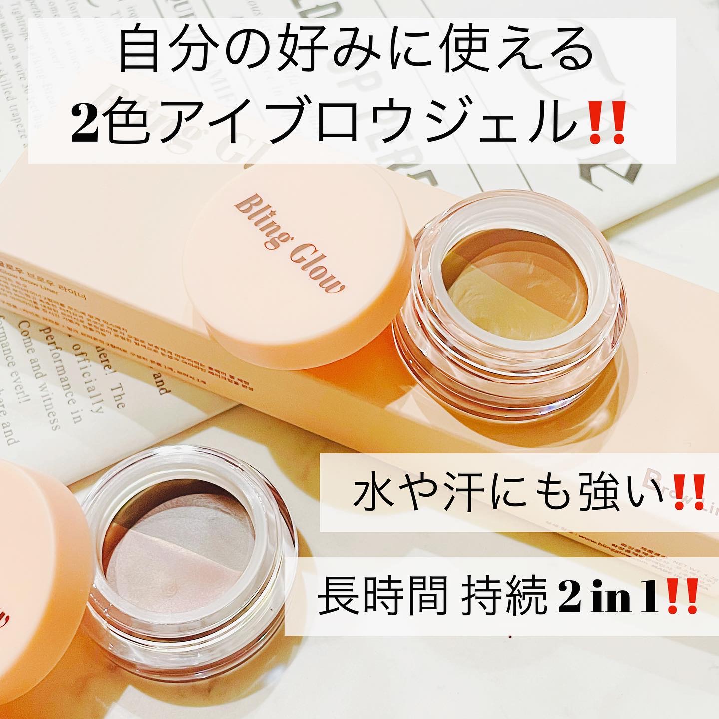 ブロウライナー/BLING GLOW/その他アイブロウを使ったクチコミ（2枚目）